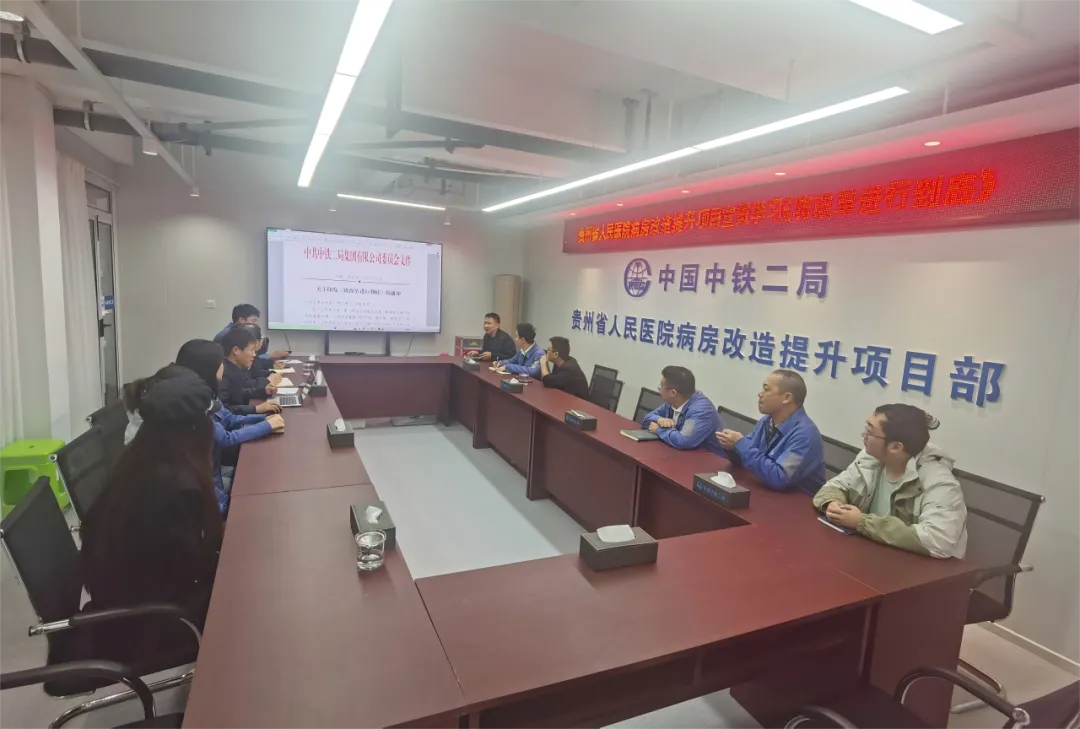 贵州省人民医院病房改造提升项目.png