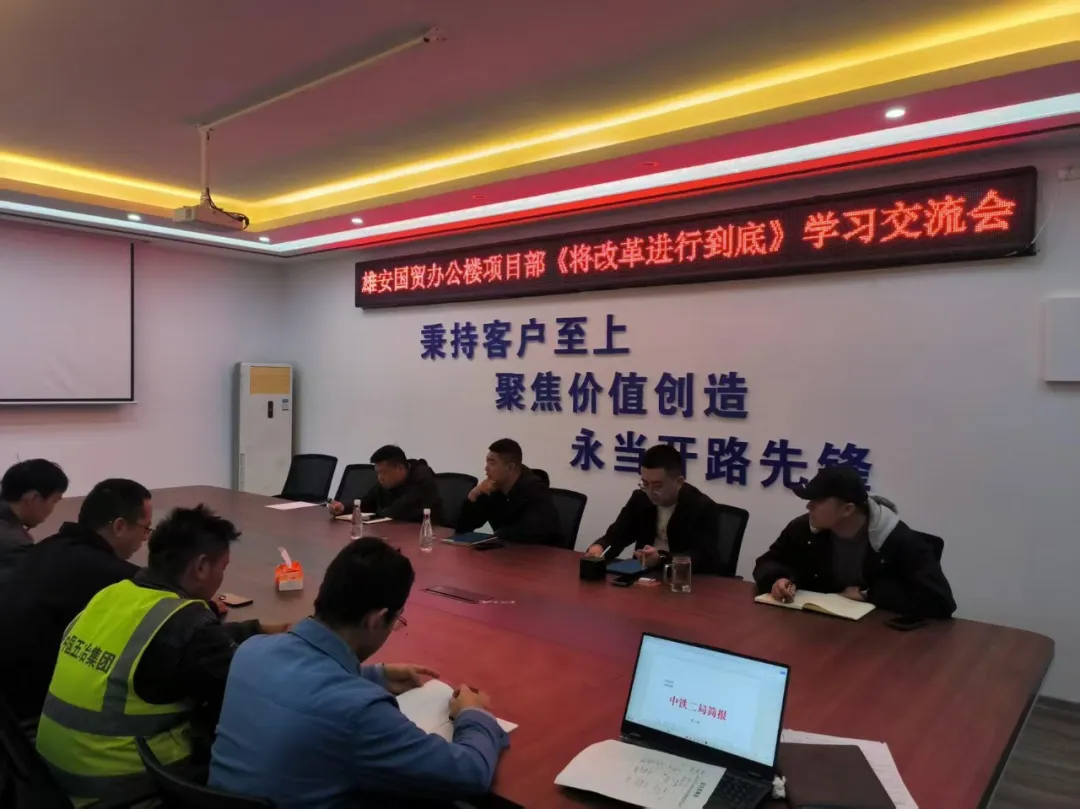 雄安新区国贸办公楼装修项目.png